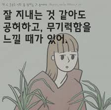  불자님들 항상 무기력하고 공허합니다