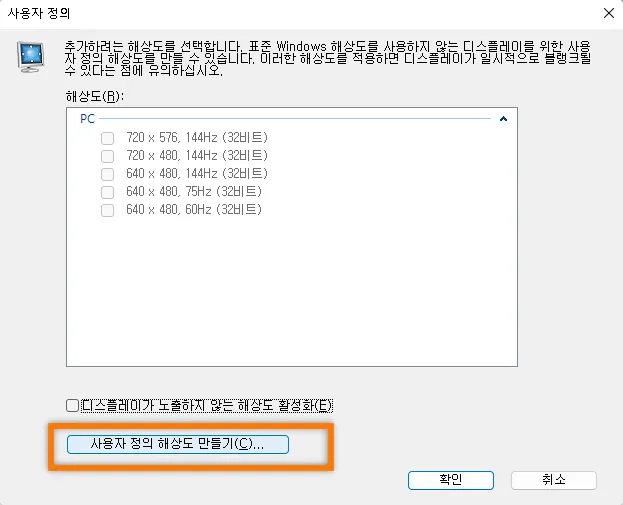 엔비디아 설정.  광고.  해상도 변경.  관습.