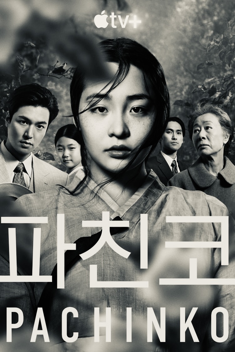  애플 티비 플러스에서 공개된 파친코 드라마