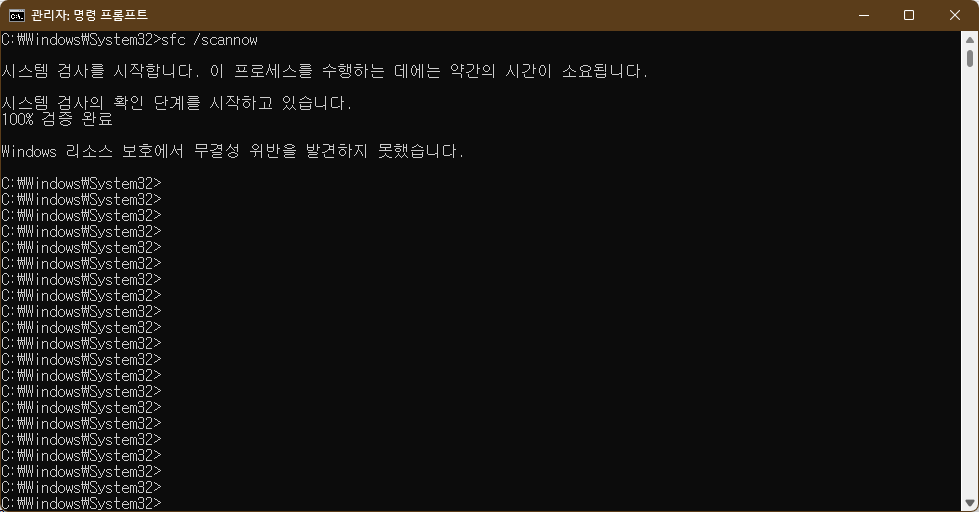 윈도우 문제를 해결 할때 필요한 진단도구 3가지 활용방법 사진8