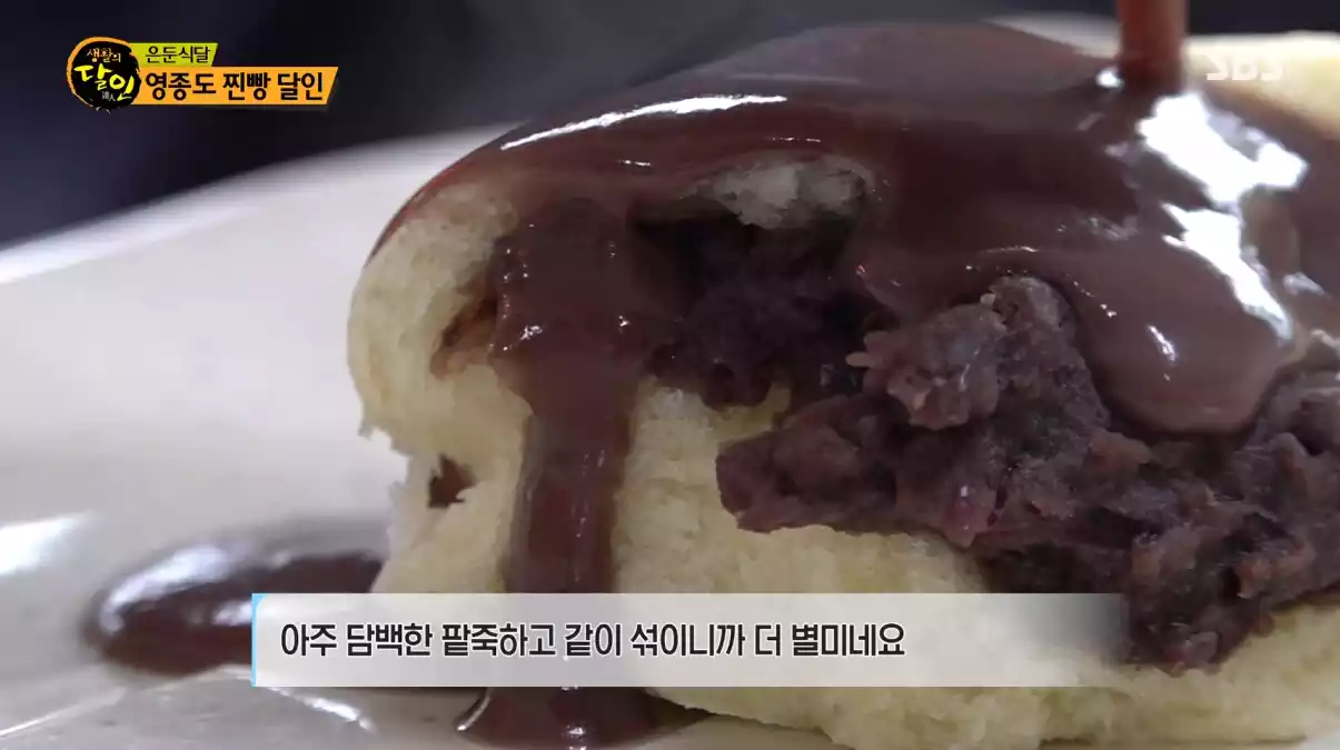 찐빵