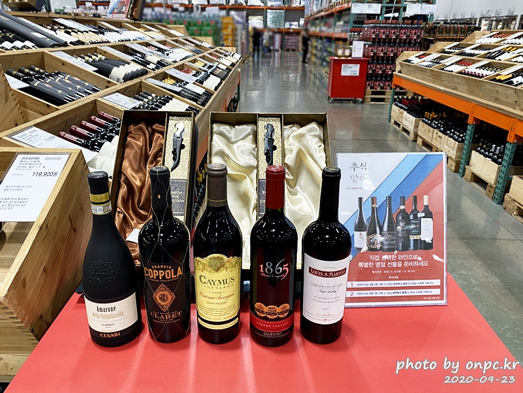 [코스트코 와인] 직접 선택한 DIY 와인! 2020년 특별한 명절 선물 준비하세요 onpc