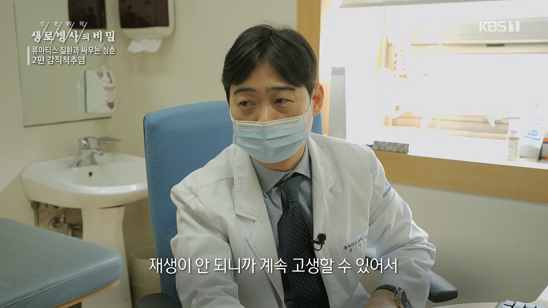 생로병사의 비밀.E861.230322p.H264-F1RST.mp4_20230323_204419.820.jpg