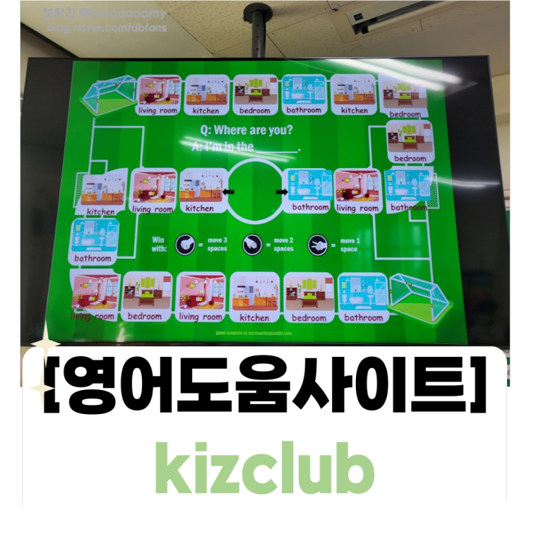 만들기 영어로 [영어 자료 도움 사이트] kizclub - YBM(김) 6