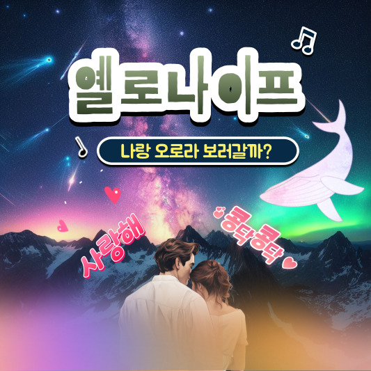 옐로나이프