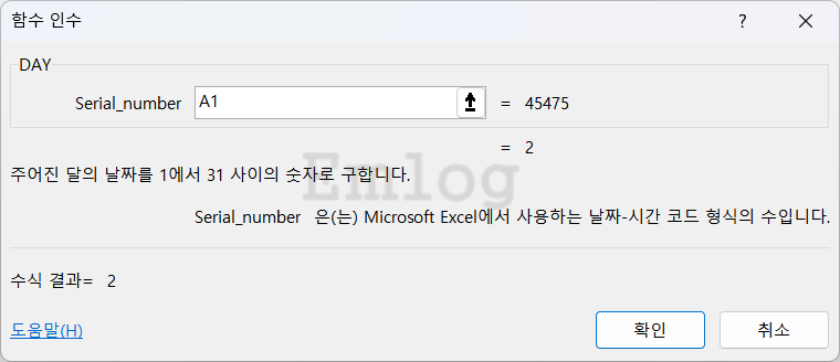 엑셀 함수 총정리 예제1