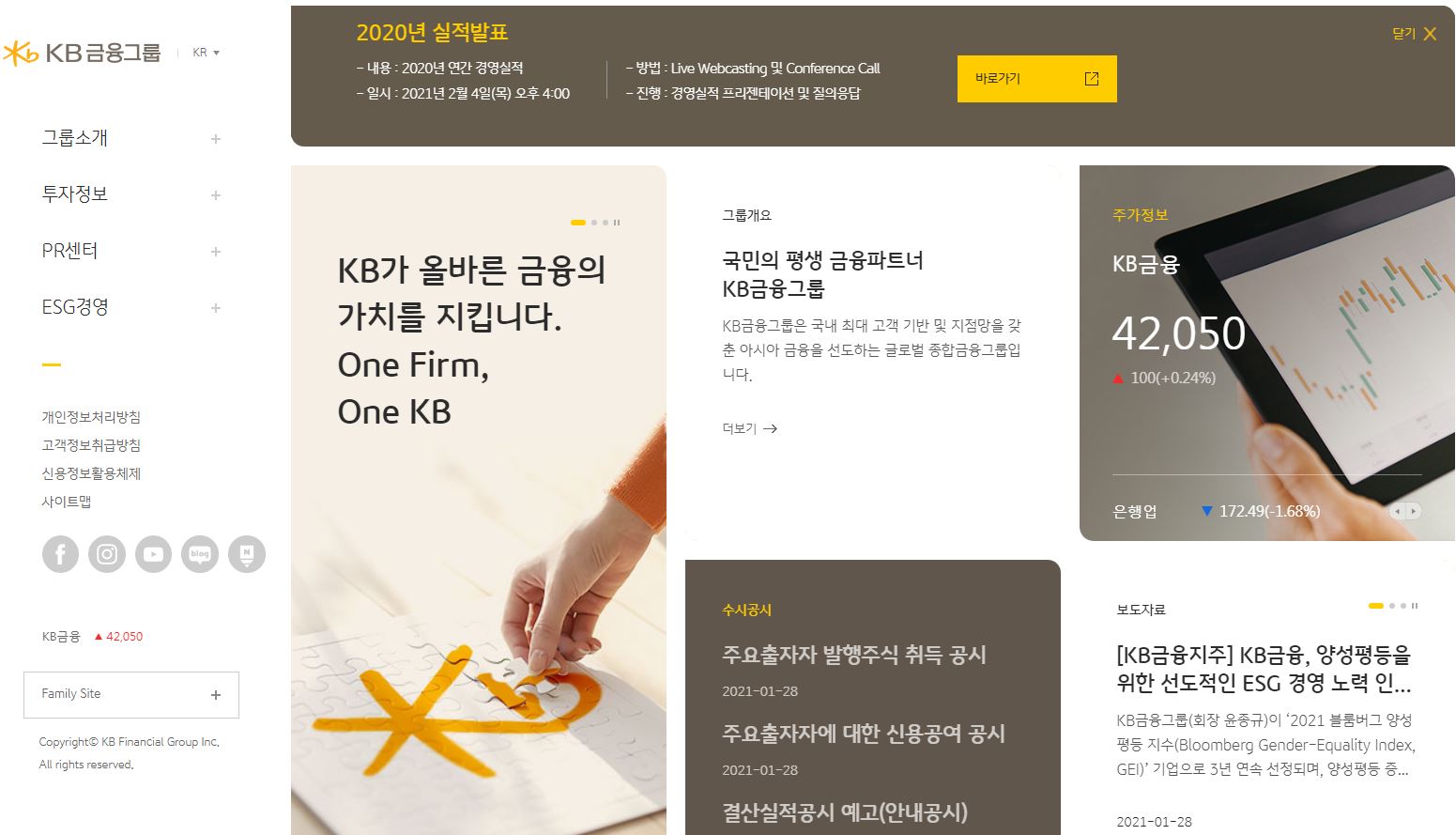  KB금융 배당금(2020년 배당금)