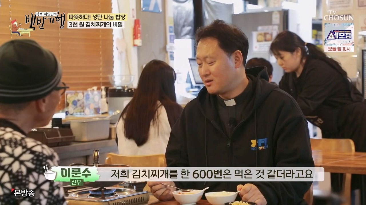 식객 허영만의 백반기행.E227.231223p-NEXT.mp4_20231224_173845.019.jpg