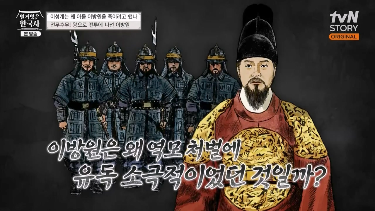 벌거벗은 한국사.E47.230316p-NEXT.mp4_20230429_135325.147.jpg