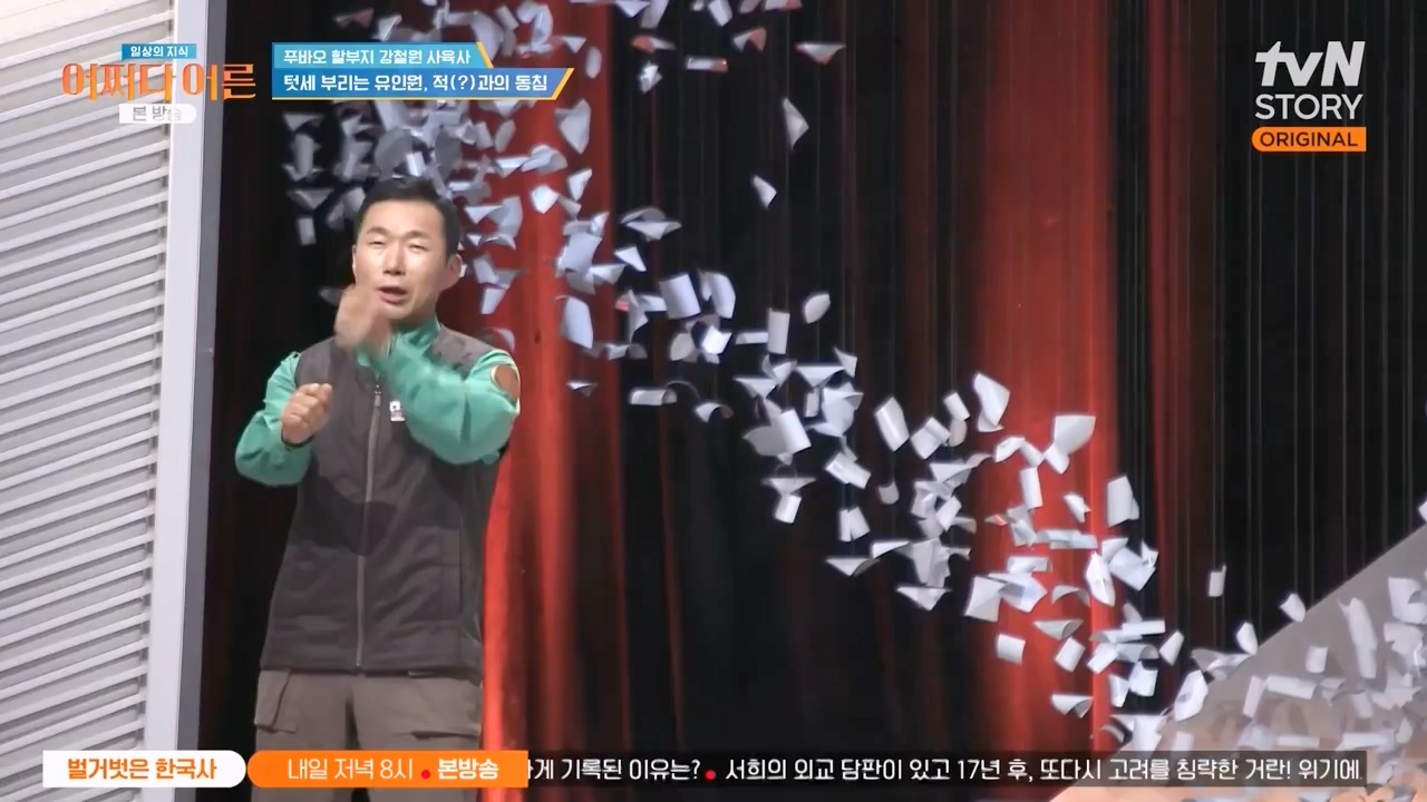 어쩌다 어른.E41.240131p-NEXT.mp4_20240201_203135.485.jpg