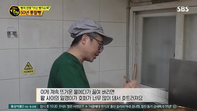 생활의 달인 961회 2024-12-09.mp4_20241210_201224.629.jpg