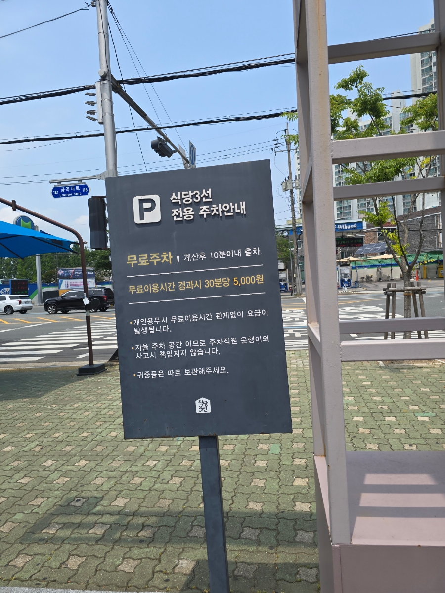 부산식당 사진 2