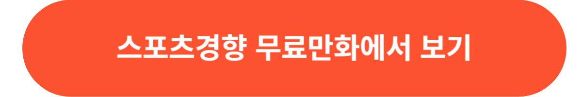스포츠경향