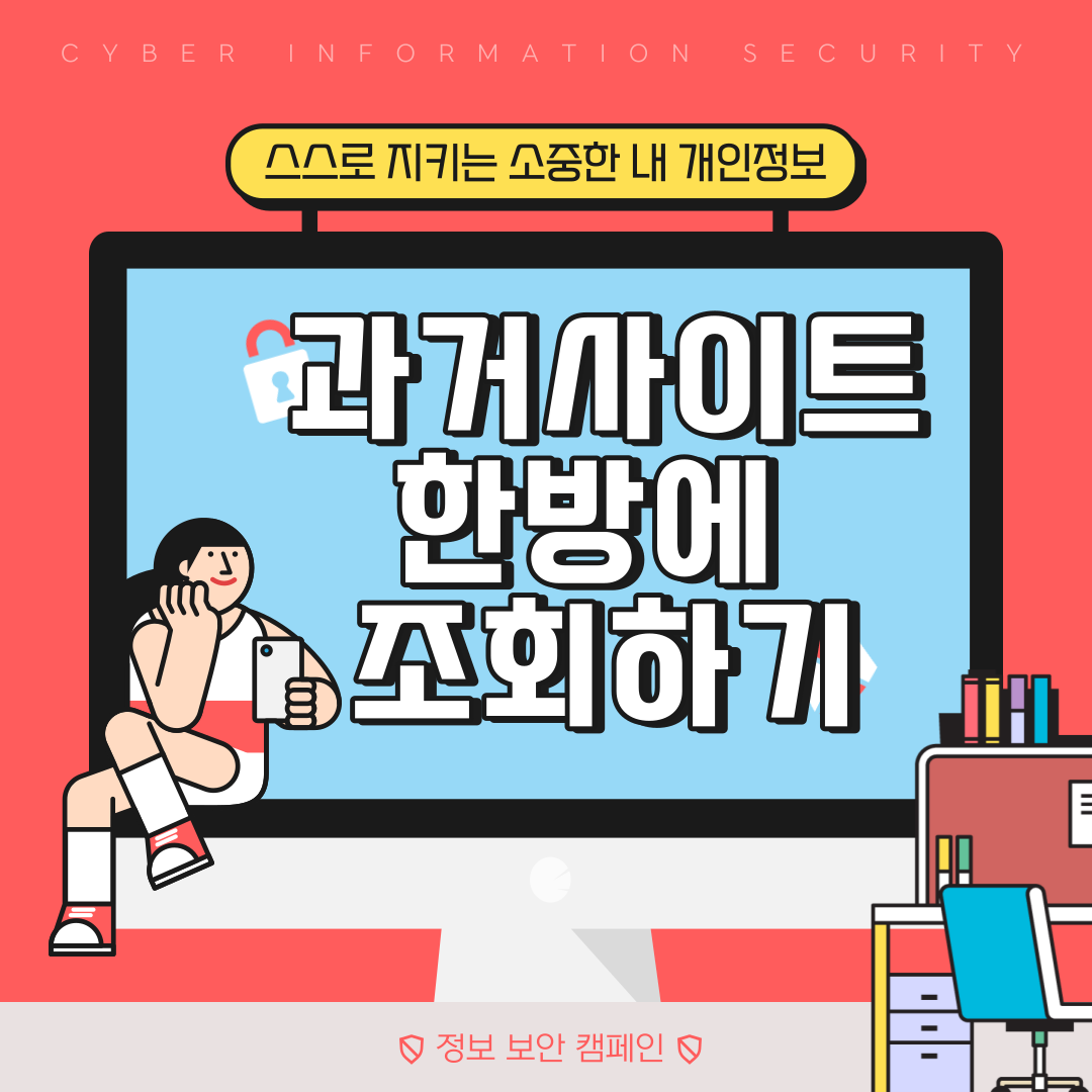 e프라이버시클린서비스