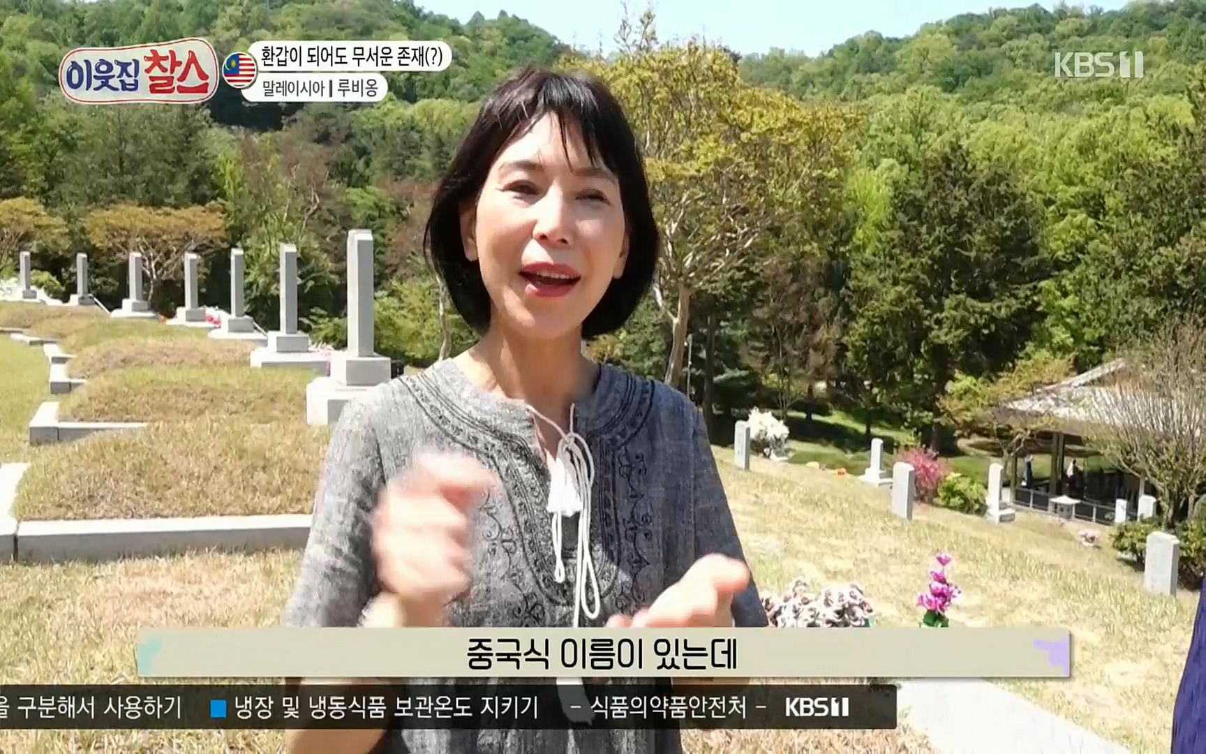 이웃집 찰스.E342.220614p.H264-F1RST.mp4_20220615_202631.654.jpg
