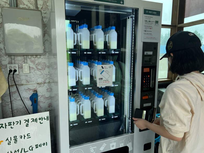 우유자판기