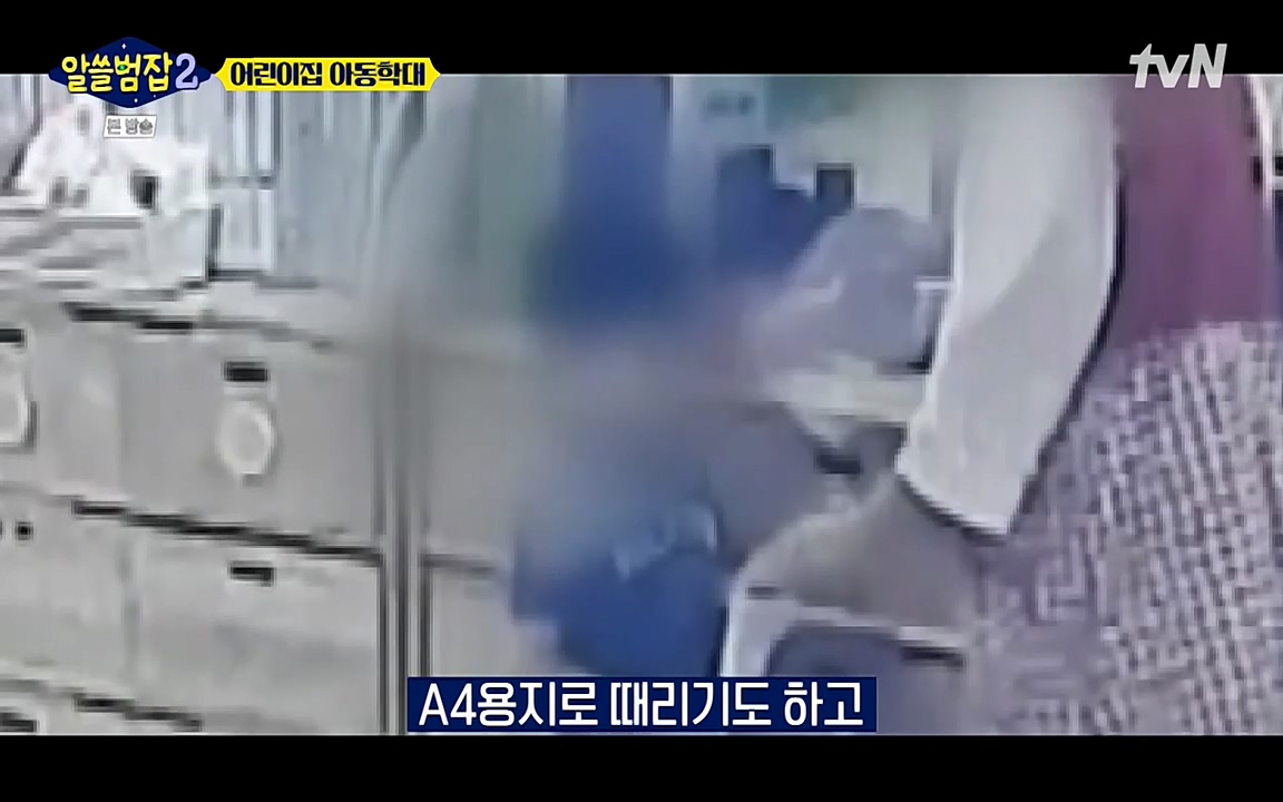 알쓸범잡 2.E14.220418p-NEXT.mp4_20220418_181759.131.jpg