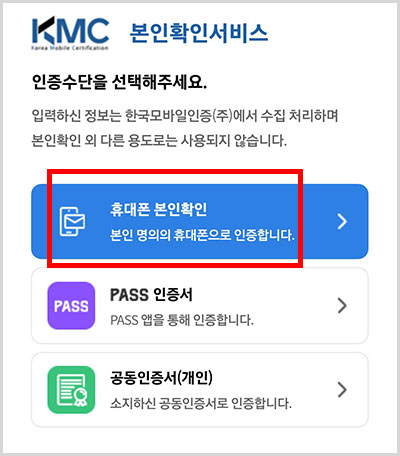 패스인증과정-02
