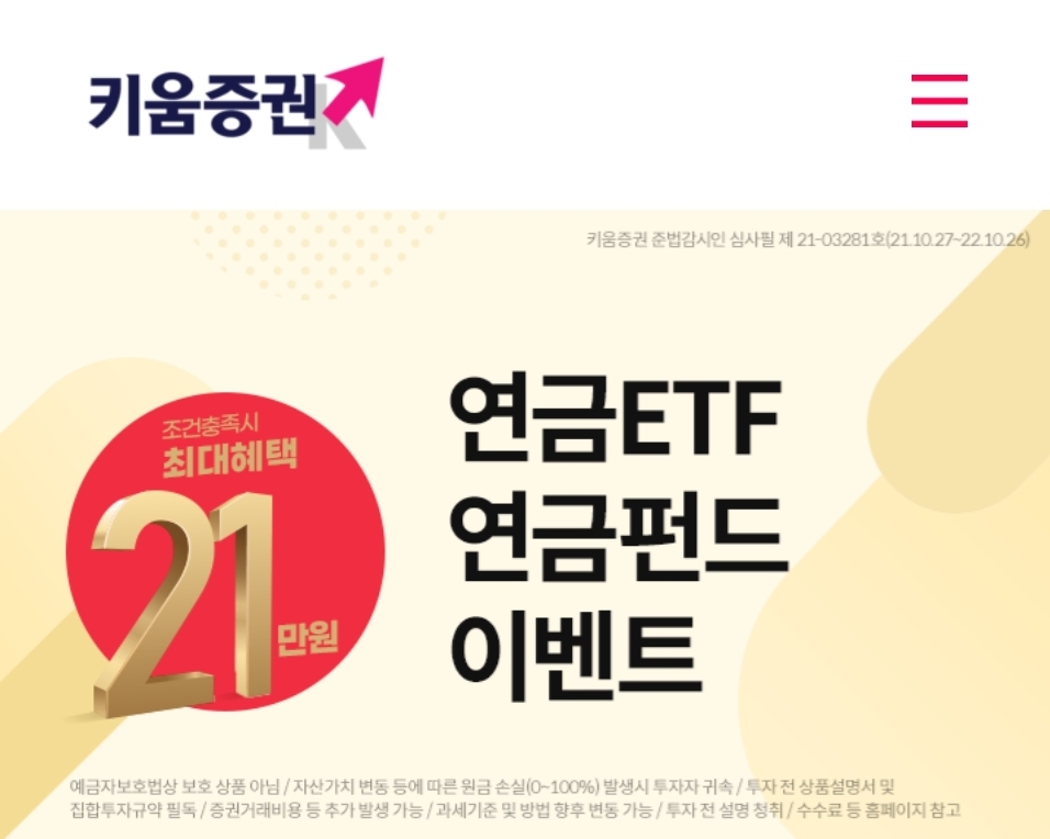  비대면 계좌개설 시대