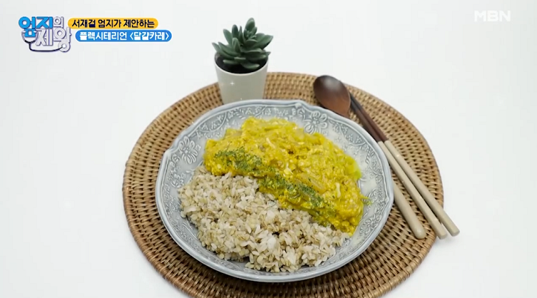  엄지의 제왕 전진주 요리연구가 달걀카레 토마토탕 레시피