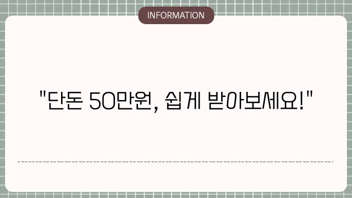 국민 취업지원제도 구직촉진수당 고객센터 현황: 신규 재정 지원
