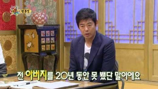  배우 성동일의 아내
