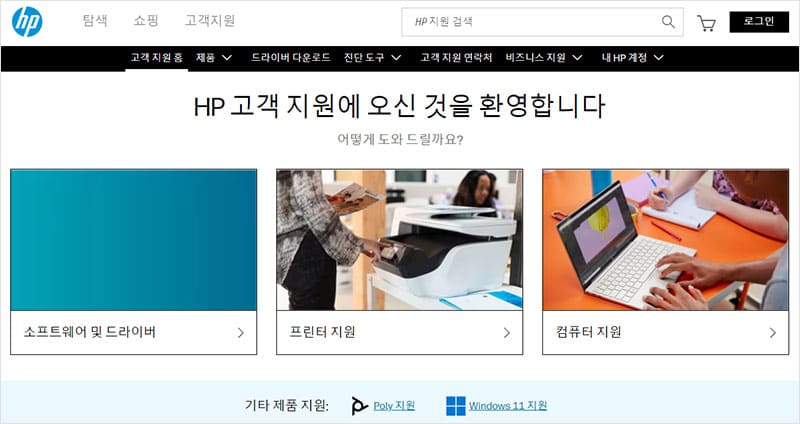 에이치피서비스센터 이미지
