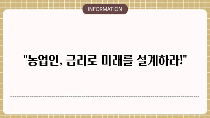 농협은행 정기예금 상품 비교