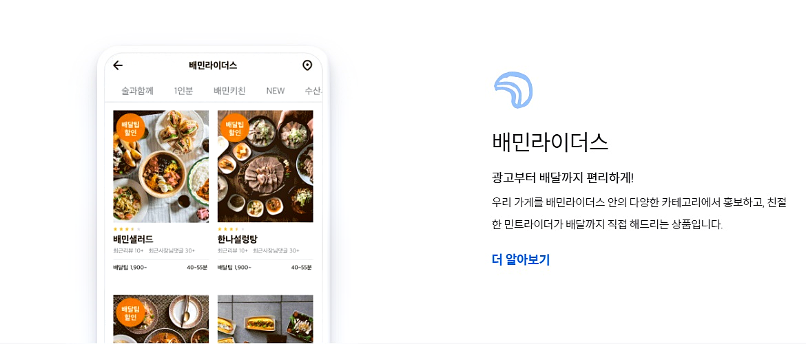 배달의민족 사장님사이트 16
