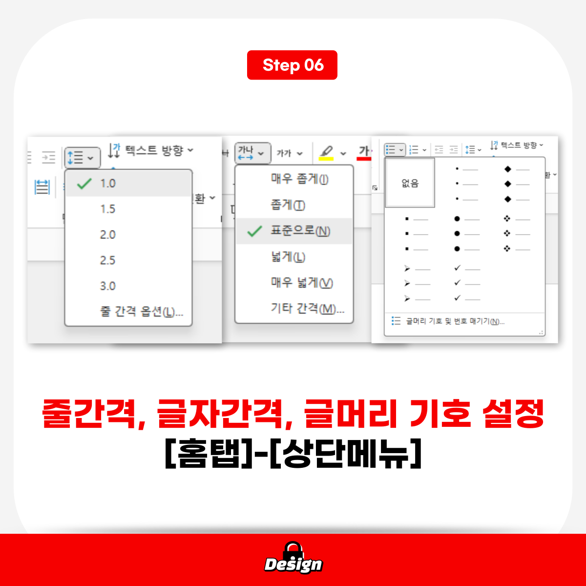 피피티-글자간격-설정