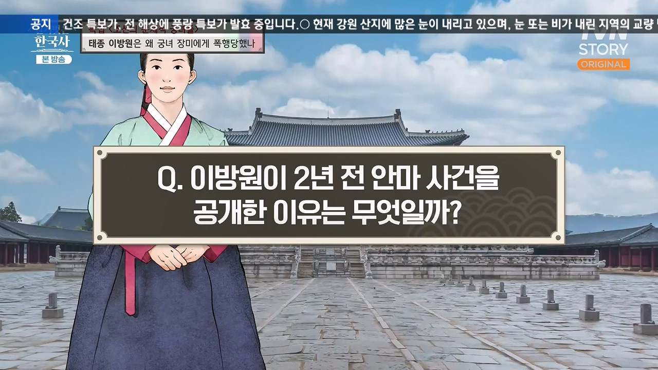 벌거벗은 한국사.E85.231207p-NEXT.mp4_20240615_155532.606.jpg