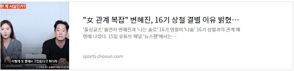 스포츠조선 기사 사진