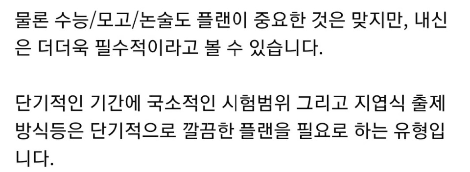  중학교, 고등학교 기말고사 대비 과목별 학습 플랜(공부 계획) 짜는 법에 대해