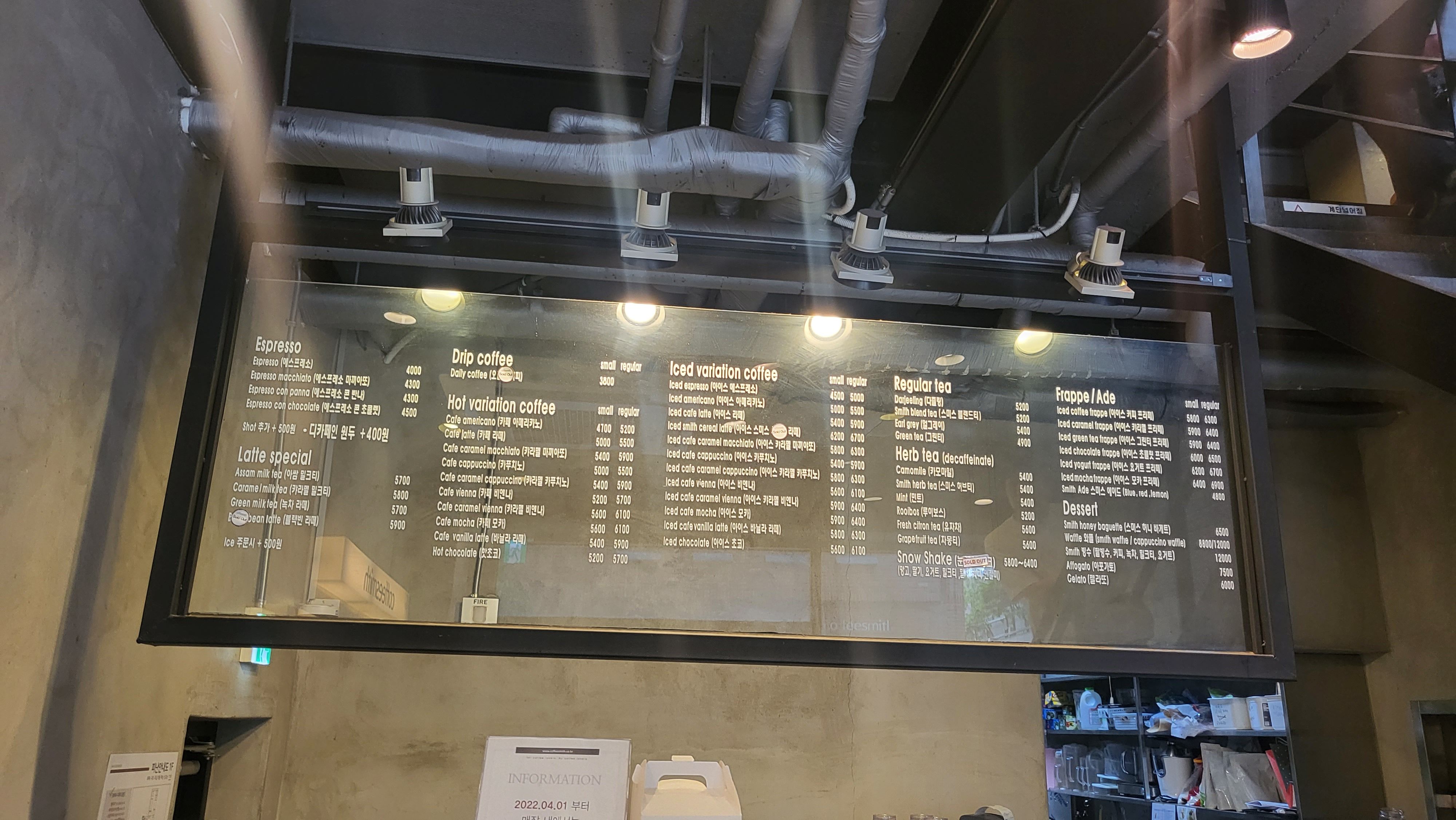 커피스미스 삼성점 메뉴