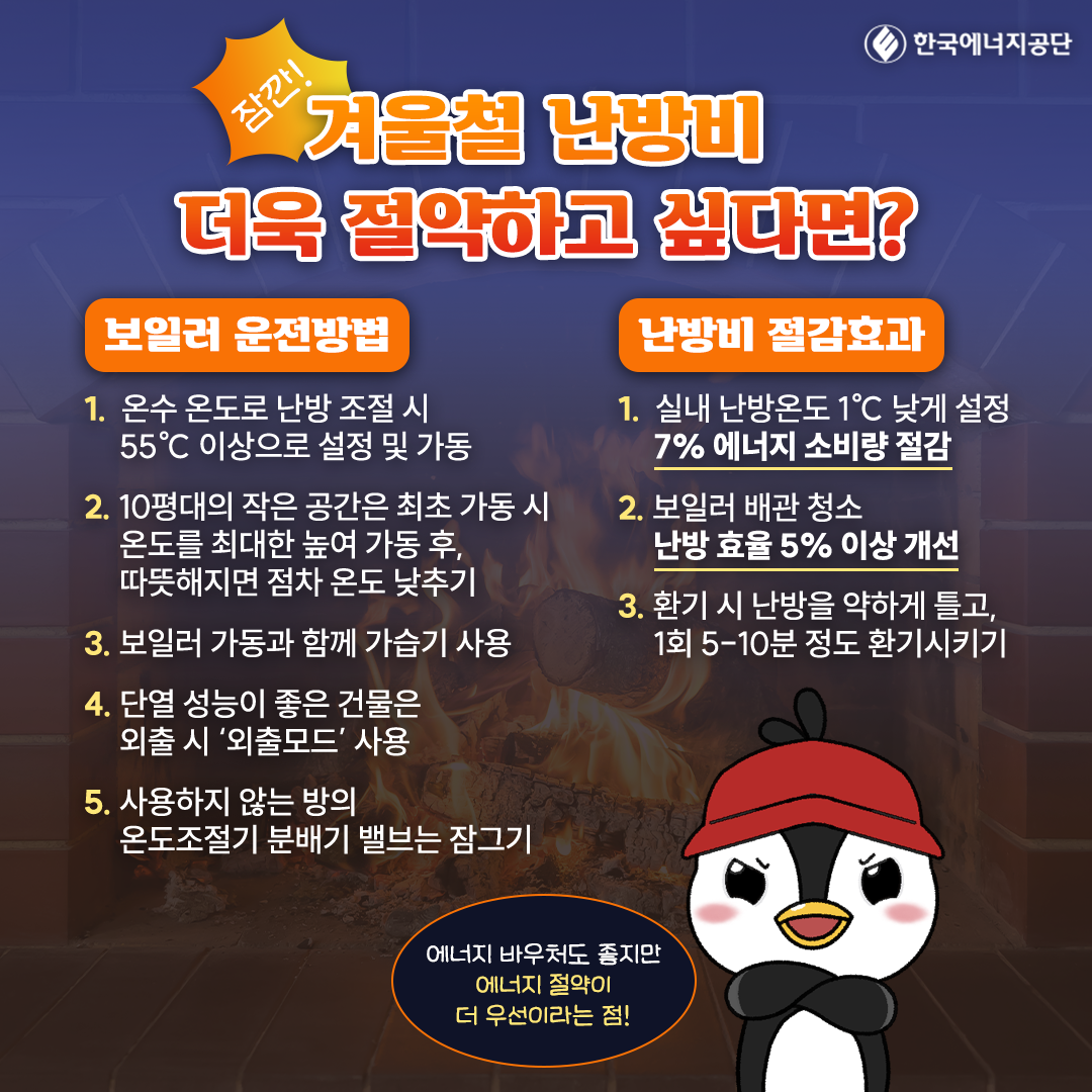 에너지 바우처 신청자격&#44; 신청방법&#44; 잔액조회 총정리 - 2023년 기준