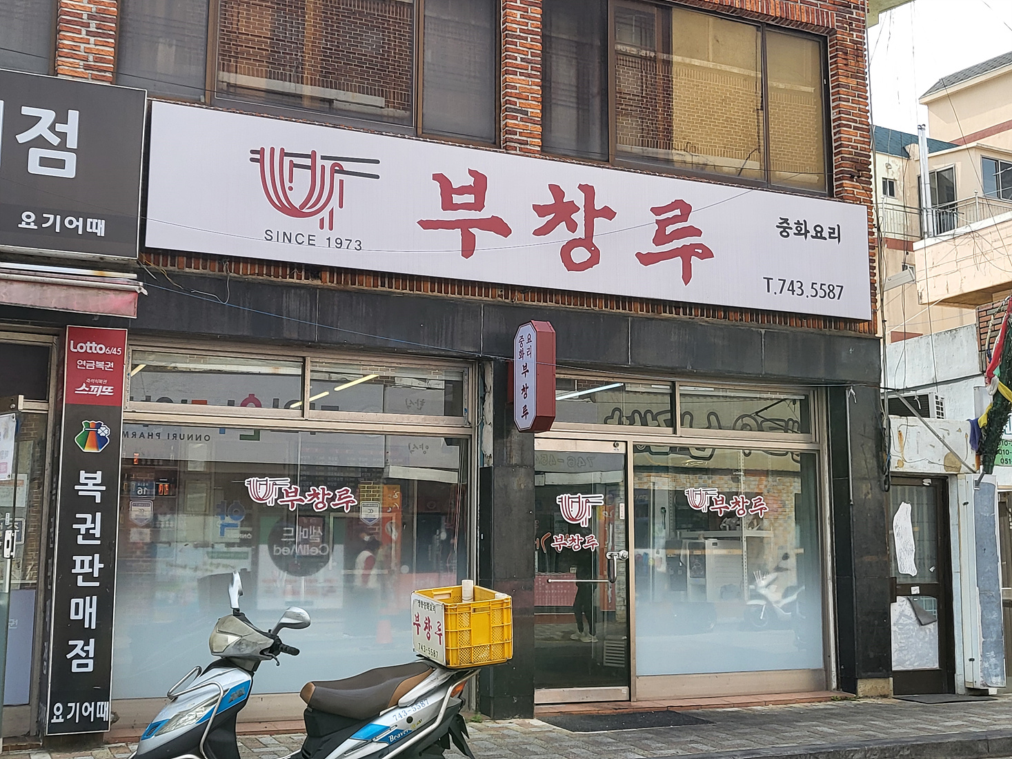 부창루 사진 2