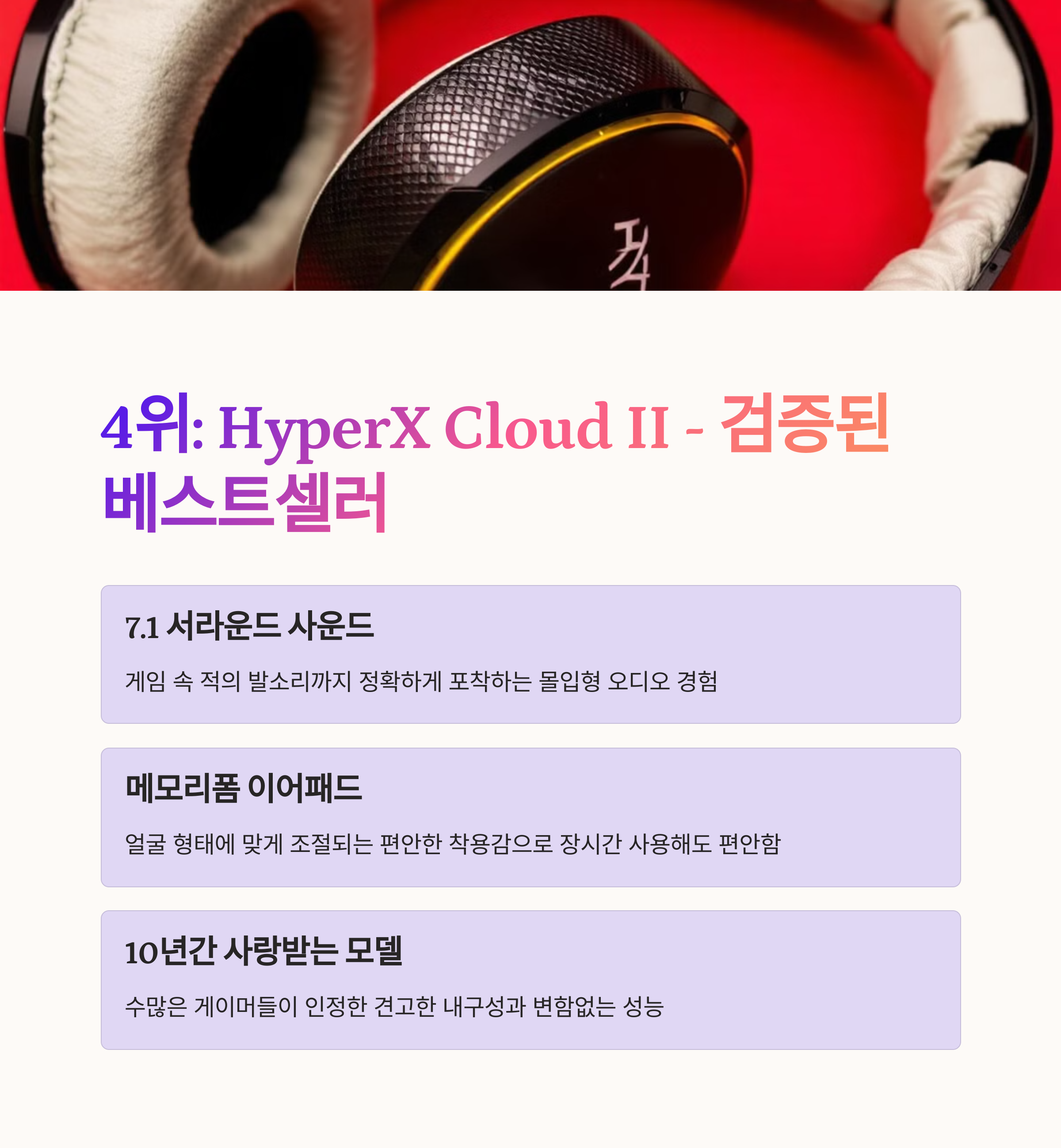 4. HyperX Cloud II