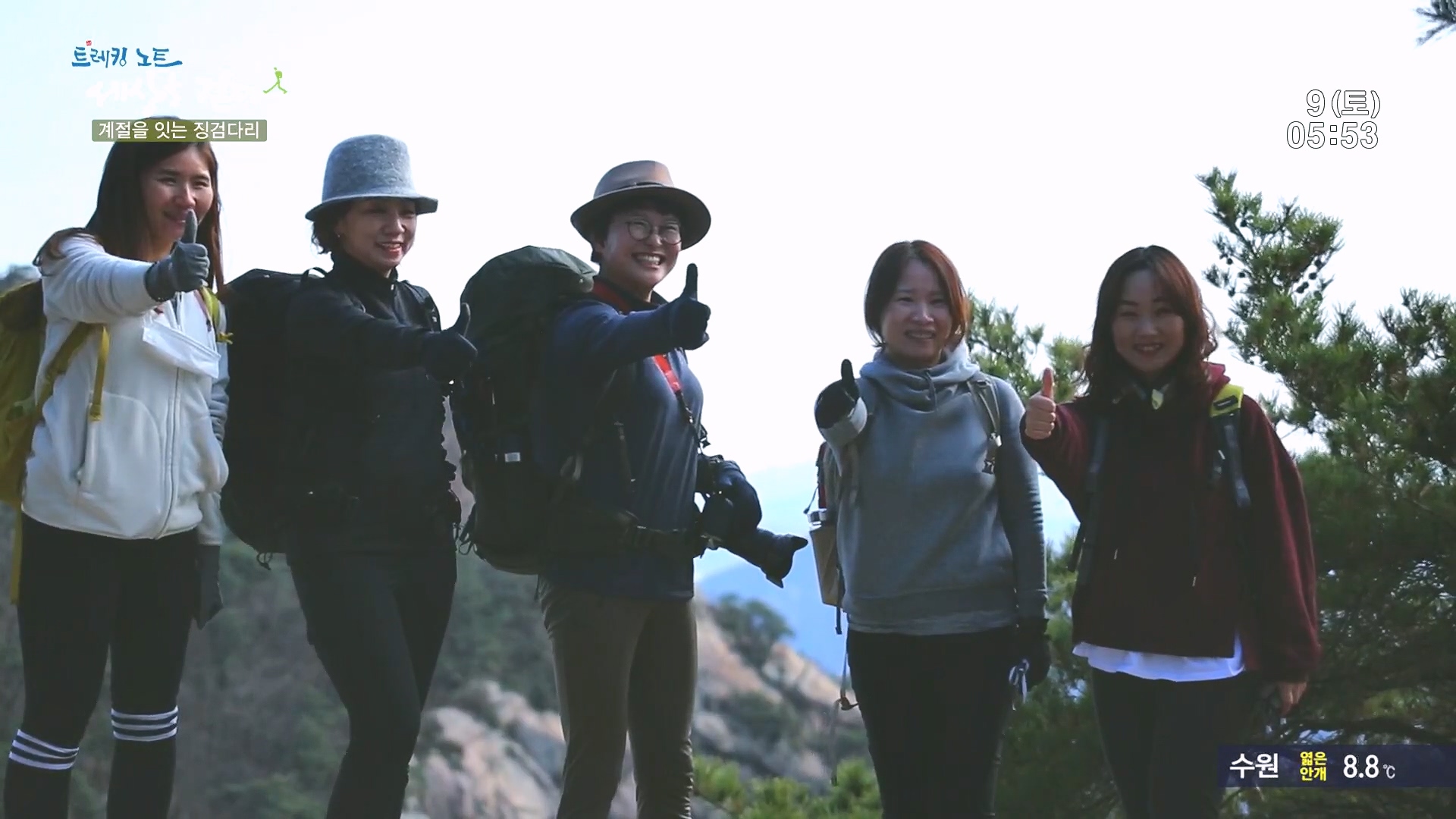 트레킹노트 세상을 걷다.E298.231209p.H264-F1RST.mp4_20240105_205123.525.jpg