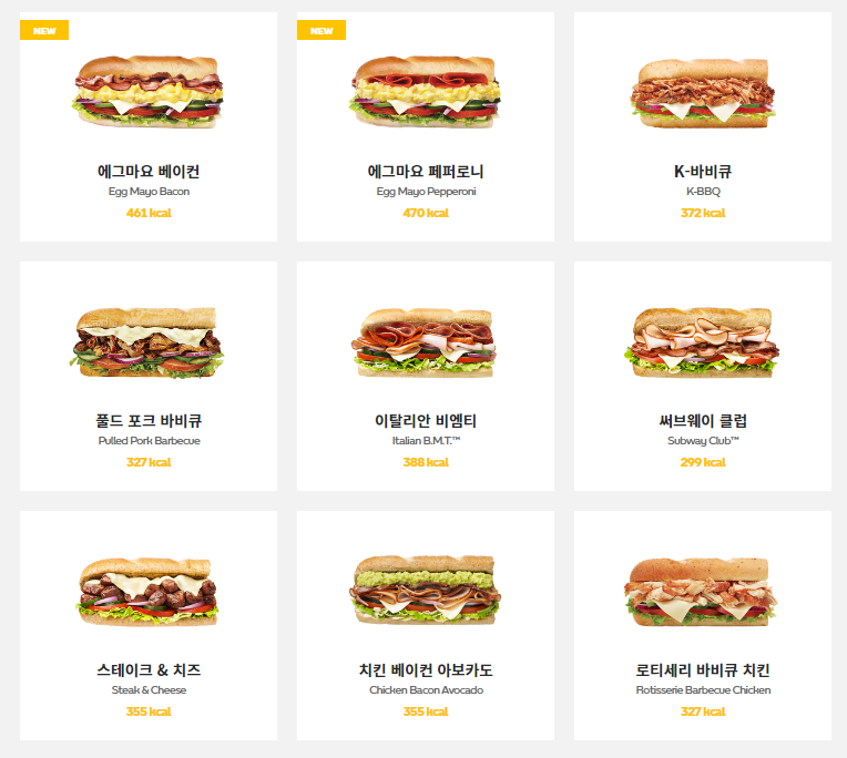 서브웨이 칼로리 낮은건가?