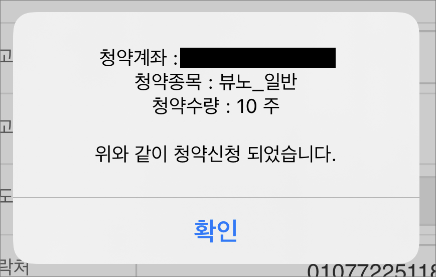  공모주 청약하는 방법 : 삼성증권 (뉴보)