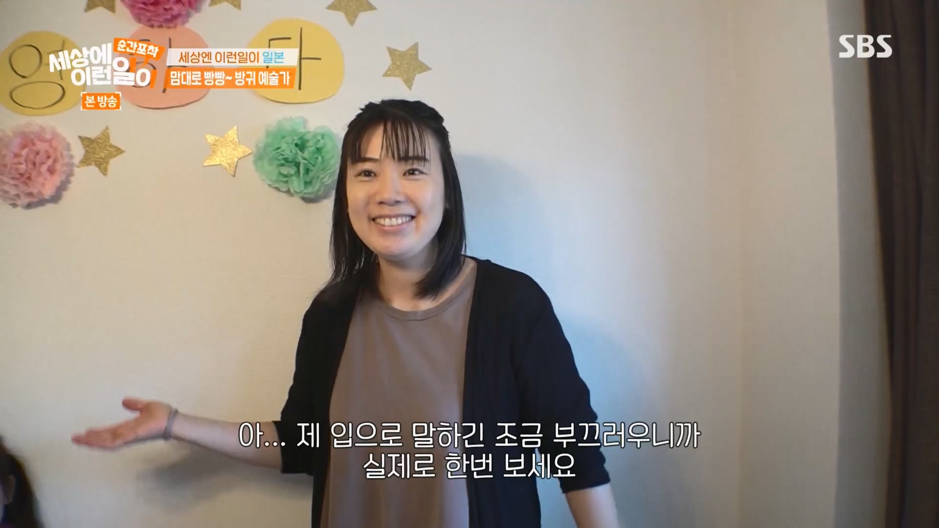 순간포착 세상에 이런일이.E1241.230812p.H264-F1RST.mp4_20230813_132638.973.jpg