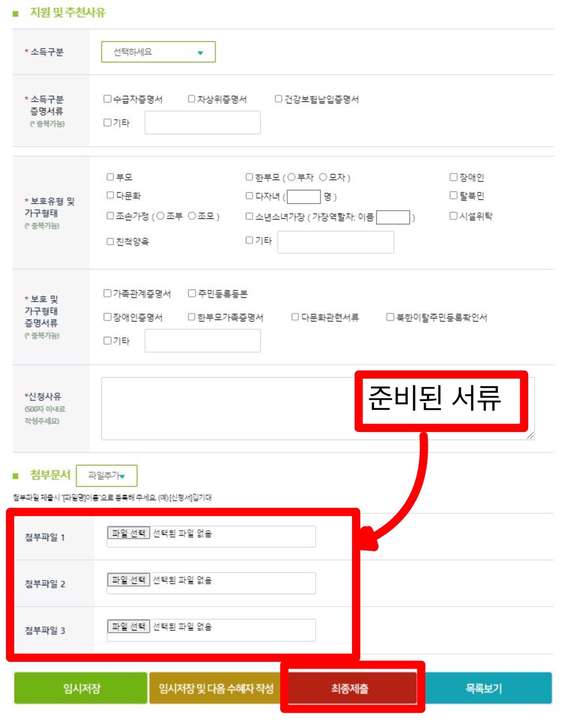 2023년 LG전자 대학생 노트북 지원