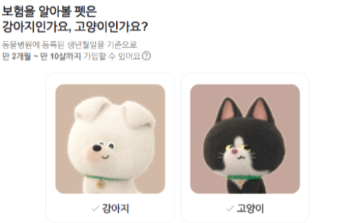펫보험-정보-강아지-고양이