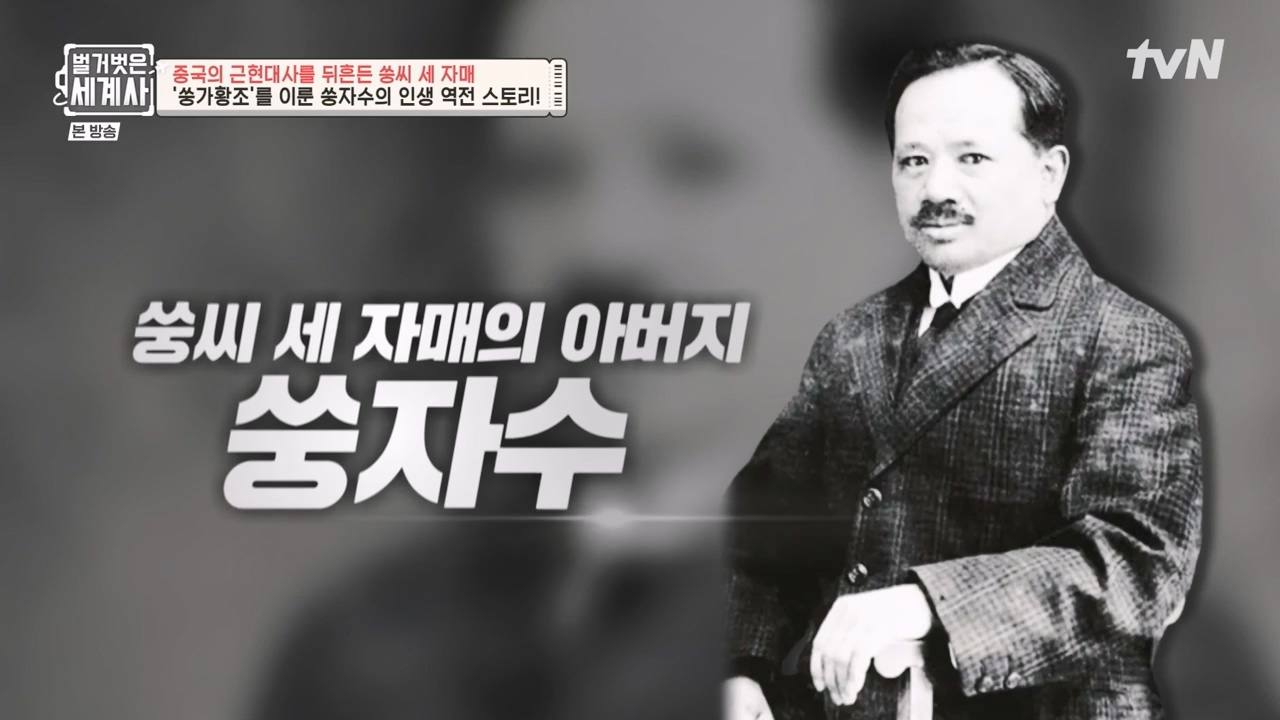 벌거벗은 세계사.E120.231011p-NEXT.mp4_20240513_200504.080.jpg