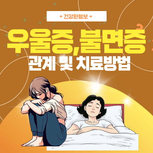 Depression-and-insomnia-relationship-and-treatment-methods