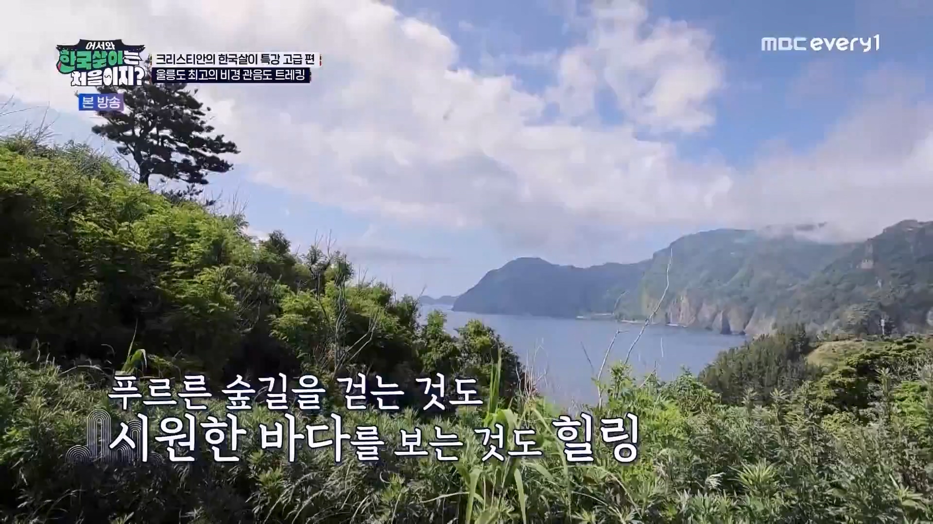 어서와 한국살이는 처음이지.E13.230814p.WANNA.mp4_20230815_174516.152.jpg