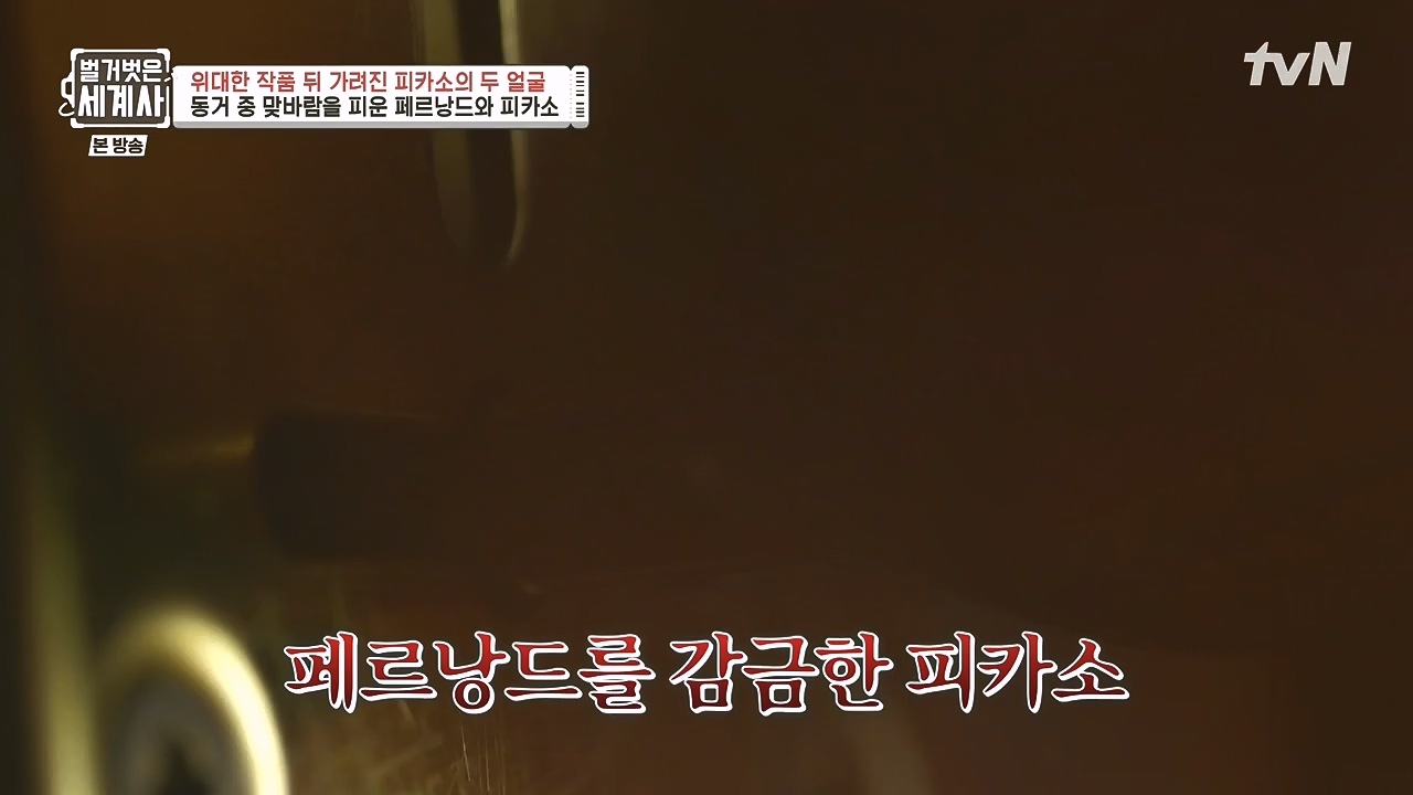 벌거벗은 세계사.E117.230920p-NEXT.mp4_20240414_174811.502.jpg