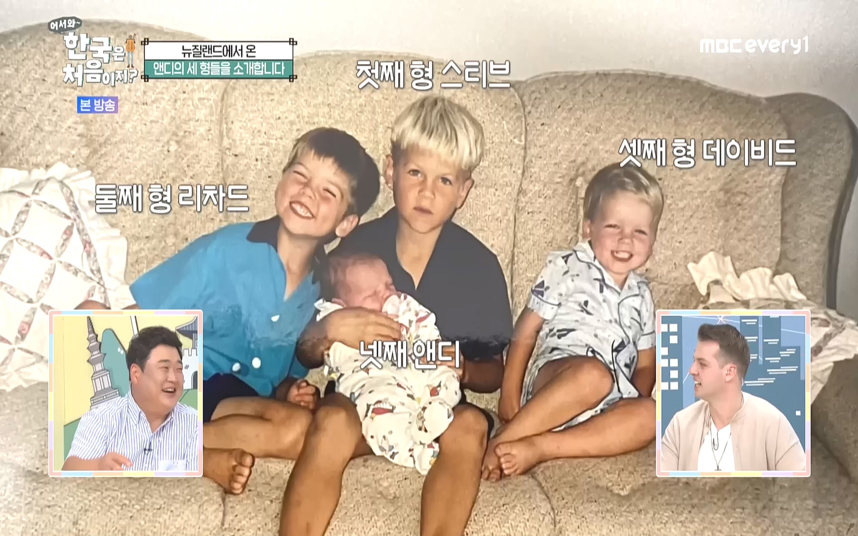 어서와 한국은 처음이지.E231.221006p.WANNA.mp4_20221007_195245.552.jpg