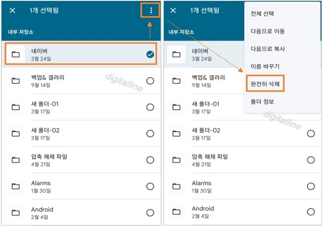 폴더 선택-더보기-완전히 삭제를 탭합니다.