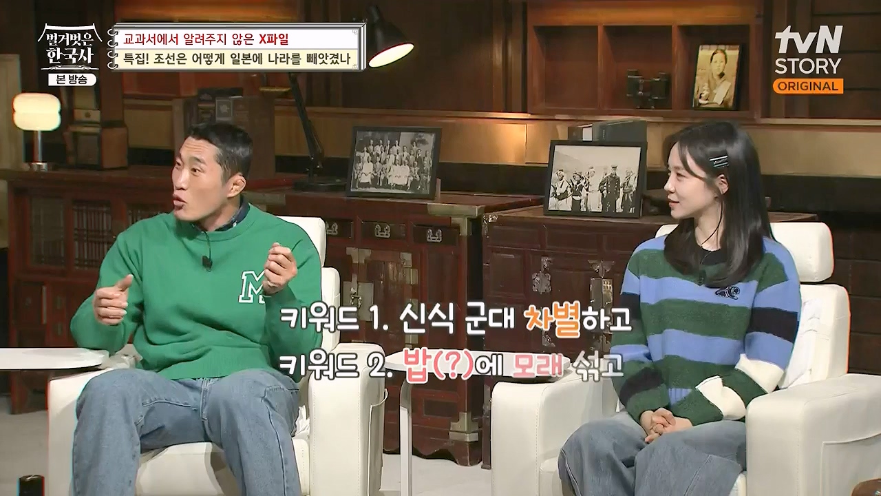 벌거벗은 한국사.E88.231228p-NEXT.mp4_20240629_163041.211.jpg